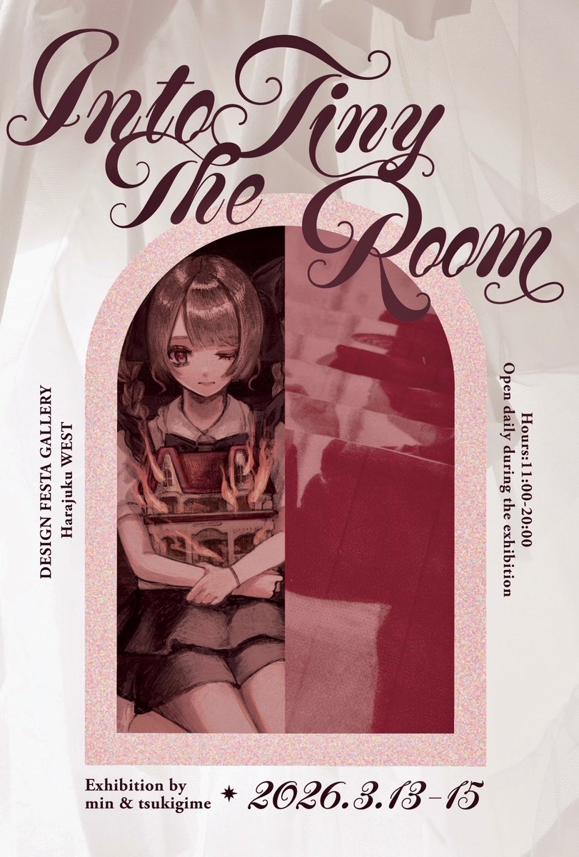 展示のお知らせִ ࣪𖤐
月極×min²2人展
「Into the tiny room」
ダークで神秘的な雰囲気の作品を展示予定˖⭑
<展示概要>
「Into the tiny room」月極×min²2人展
▫️期間 :2026年3月13日(金)~3月15日(日)
▫️時間 :11時~20時 (※最終日18時まで)
▫️会場 :『デザインフェスタギャラリー原宿WEST 1-A』