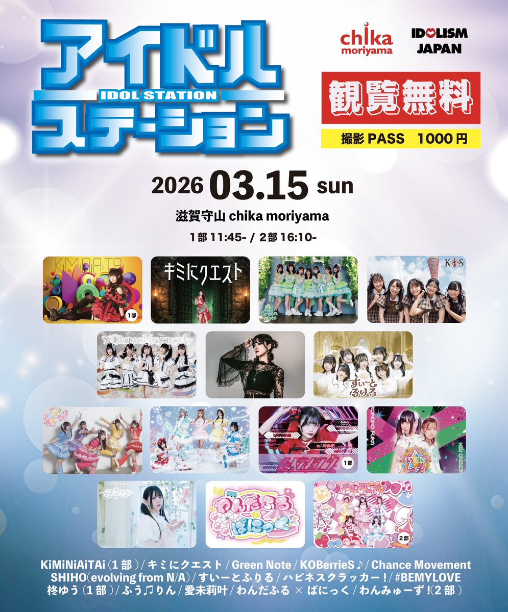 愛未莉叶@運営STAFF tweet media