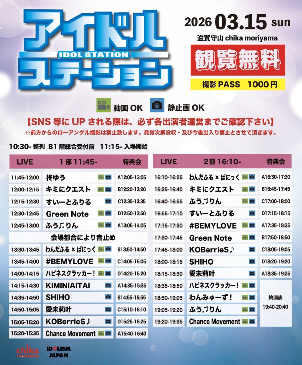 愛未莉叶@運営STAFF tweet media