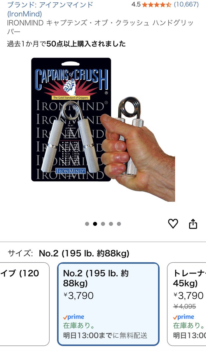 usa_dash's tweet image. トレと健康を考える火曜💪✨

仕事忙しくジム解約をしせめてもの思いで購入したNO.2 (NO.1はガッシャン出来るようになった)

10×3セットを週4回ほど営業車の移動中に行う日々

25年7月29日から続けて今こんな数値です。

右:59.2kg
左:57.5kg

トレーニーのみんなの握力ってどんな感じなんやろね。