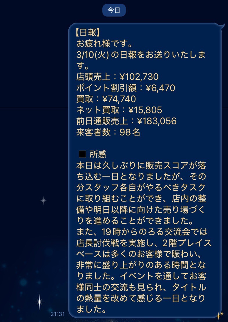 ⌢⌢⌢⌢⌢⌢⌢⌢⌢⌢⌢⌢ ﹉﹉﹉﹉﹉﹉﹉﹉﹉﹉ #今日のロル
