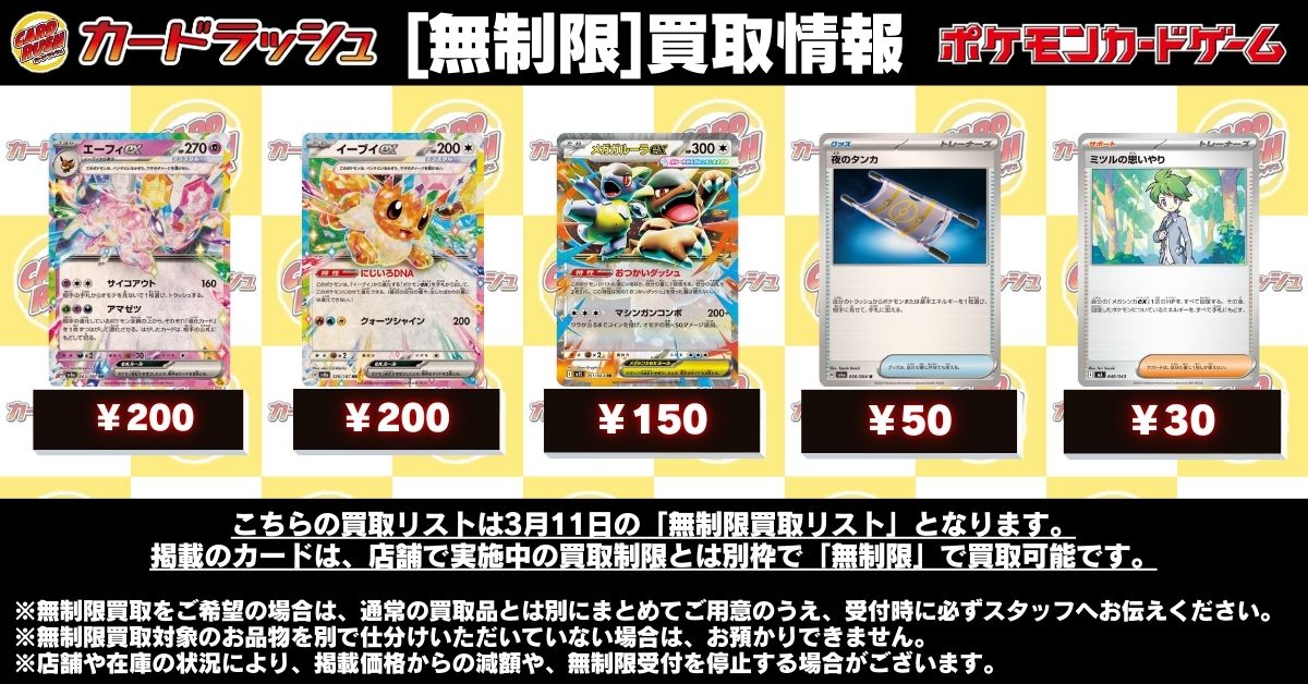 金曜日までセール中！ポケカ24枚セット グレートなど ポケモンカード 【買取情報】 連日買取の混雑状況により、買取枚数に