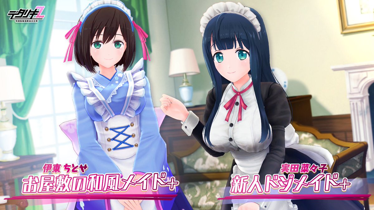 嫌な顔されながらおパンツ見せてもらいたいコラボ】 3/12 0時～開催