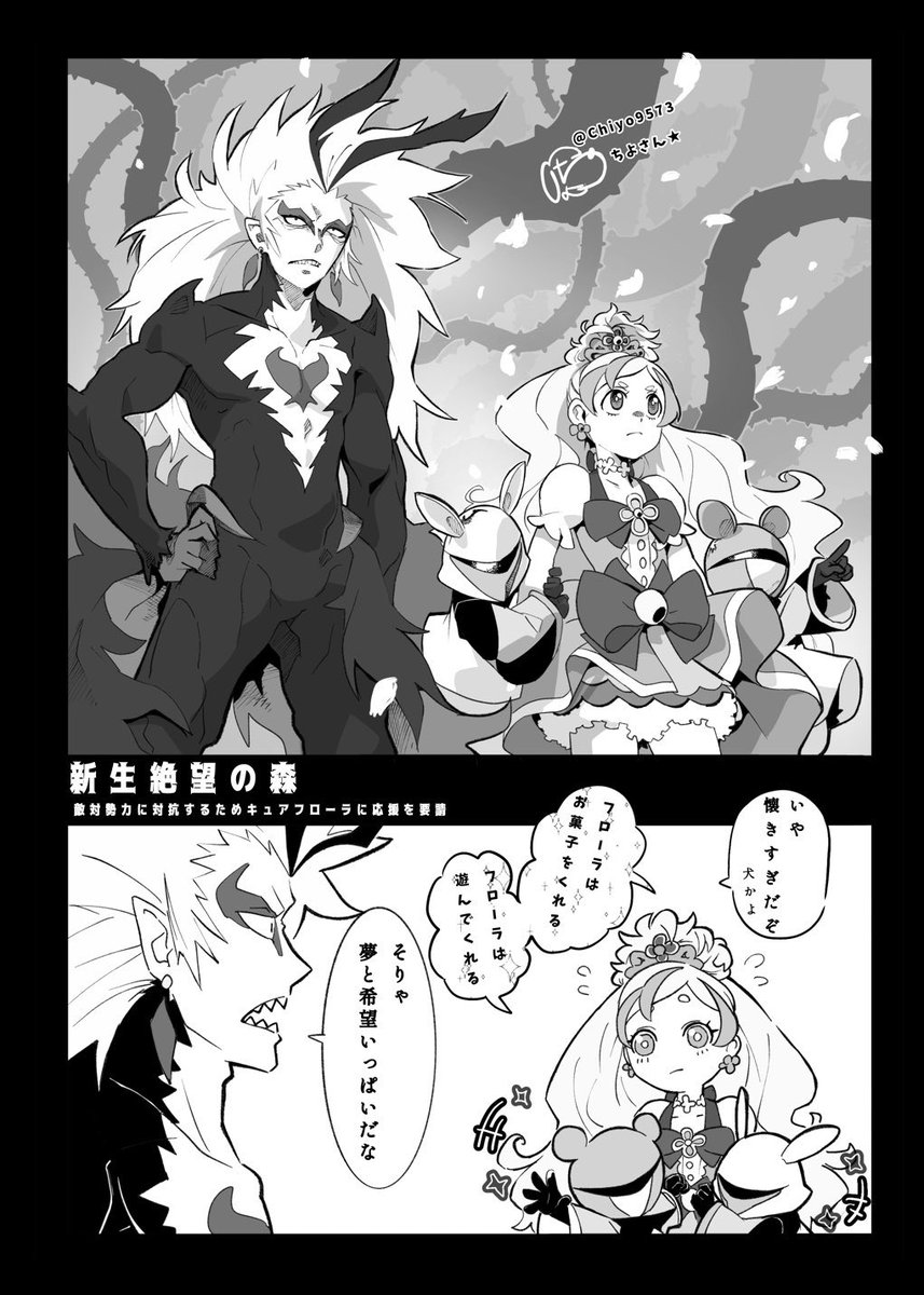 #ディスダ10周年アンソロ
公開可能になったとのことで!
共闘妄想の🐦‍⬛🌸です。2枚目はカラー版です。 