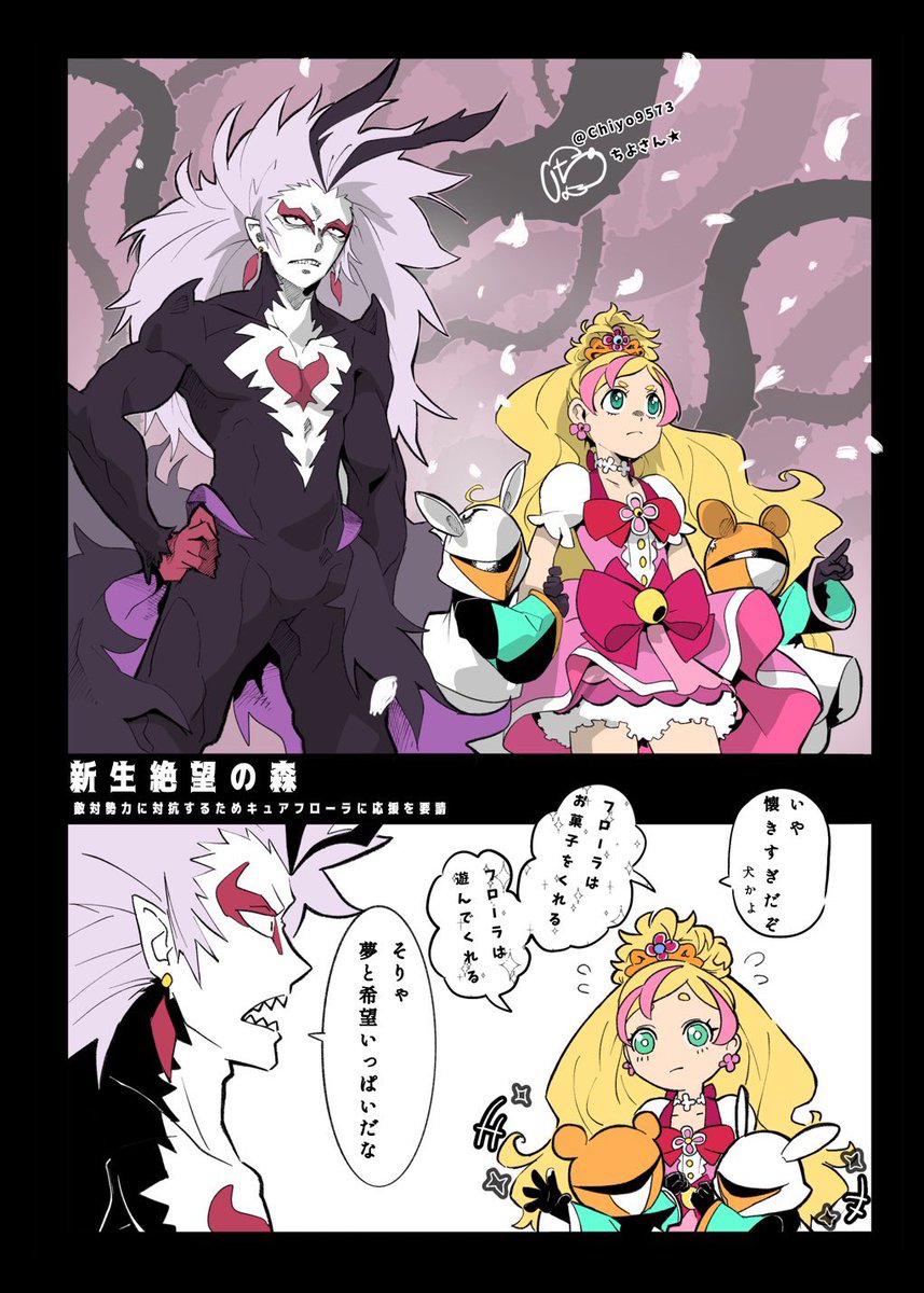 #ディスダ10周年アンソロ
公開可能になったとのことで!
共闘妄想の🐦‍⬛🌸です。2枚目はカラー版です。 