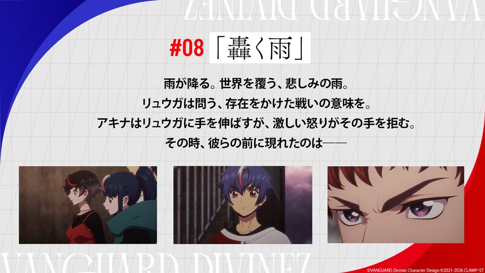 カードファイト!! ヴァンガード公式 tweet media