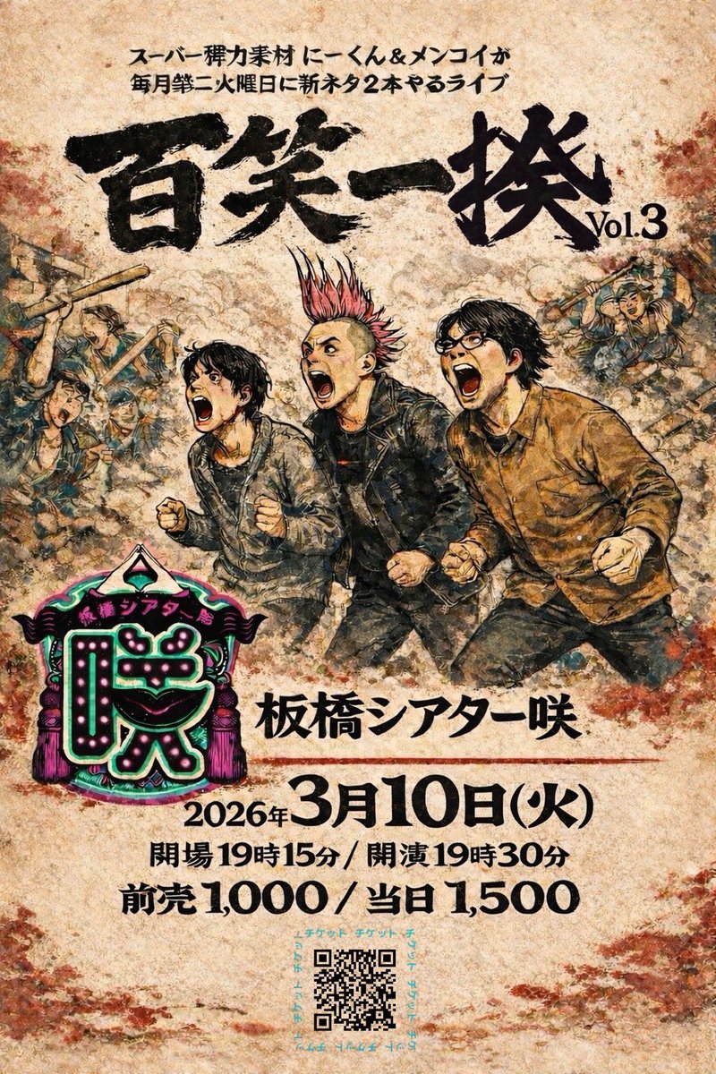 バンティアン　ザ・へいげん tweet media