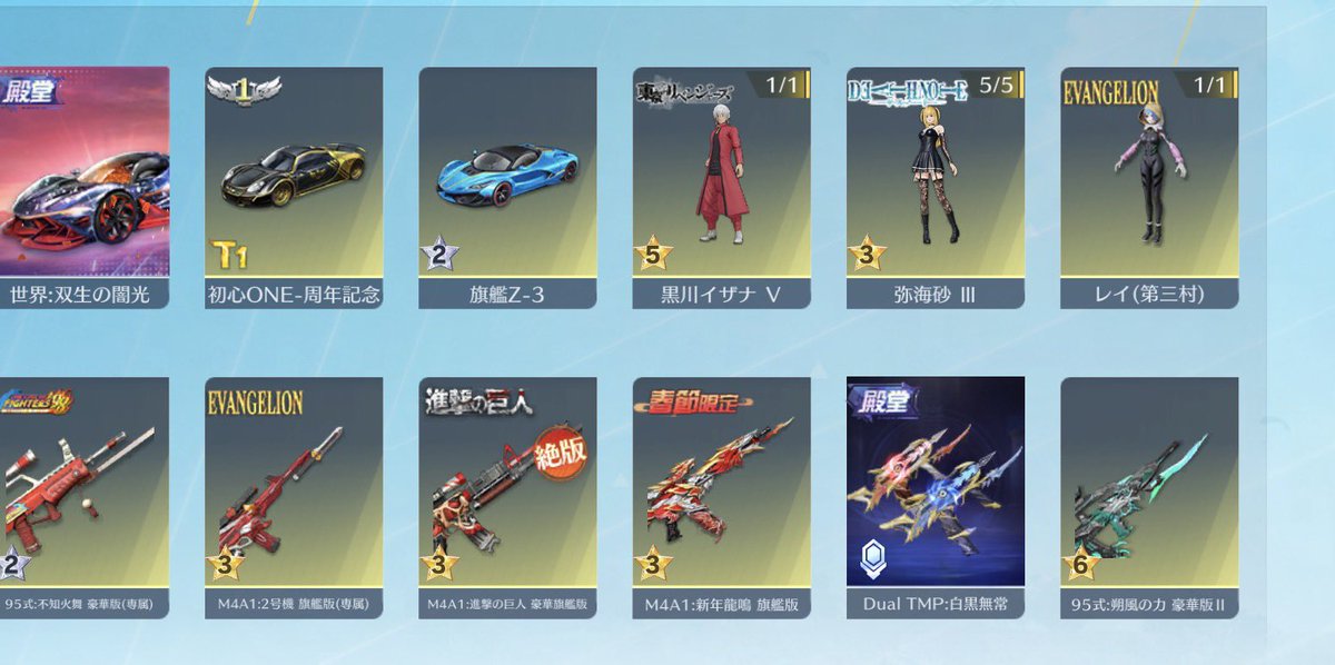 55yyssyy55's tweet photo. こんばんは！！

中レート買い戻ししましたー‼️

車 ‖ 旧殿堂車 青旗艦 周年初心

銃 ‖ 殿堂Dual KOF95銃剣 
　　エヴァM4最終 進撃M4最終 
　　緑95 新春M4最終

服 ‖ イザナⅤ シンジプラグ 
　　
33000-offer

📍詳細はリプへ https://t.co/LQo6Cz0dRF