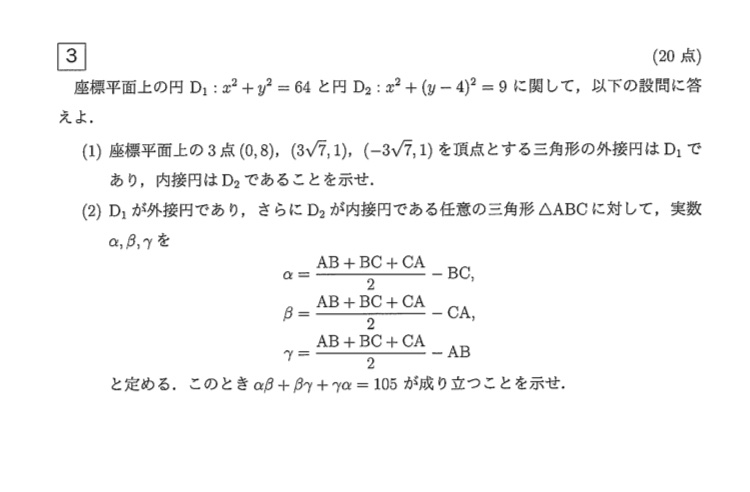 tyenn7's tweet photo. @Kantaro196611 2024年京大特色第3問などがヘロンの公式を使う例の1つだと思います 高校数学の美しい物語やなかけんの数学ノートなどでヘロンの公式を用いた解説が書かれてます
https://t.co/kt1OObLNEd
https://t.co/fy8lsH6iXZ https://t.co/L2sq2ZNYHQ