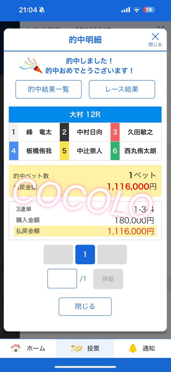 COCOLO_s2_'s tweet photo. ／
帯チャレンジ大成功‼️したので
COCOLOから軍資金救済企画💵
＼

絞った点数でしっかりアツバリ🎯
ご購読者様も勝ってる人多数♡🤭
（下記の画像参照※）

✨💸 #PayPay  95,000円分💸✨

✔️いいね
✔️リポスト　　完了した人は

リプにオプチャ名を添えてね♡ https://t.co/lHKkrjKU4j