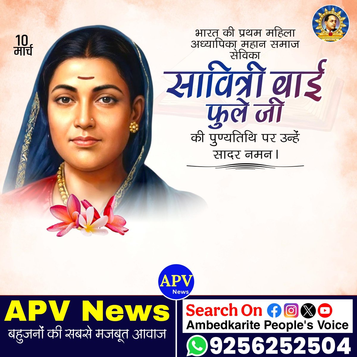 Ambedkarite People's Voice tweet media