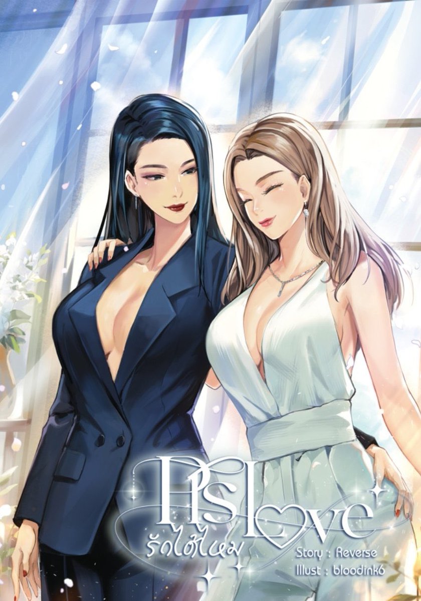 ELAS VOLTARAM! A CH3 anunciou a adaptação da novel #PlsLoveรักได้ไหม que será protagonizada pelas #LenaMiu.

Sinopse: Quando a número 1 de um clube noturno, conhecida pelo apelido de "Anjo", precisa realizar um trabalho importante para uma empresária que constantemente a