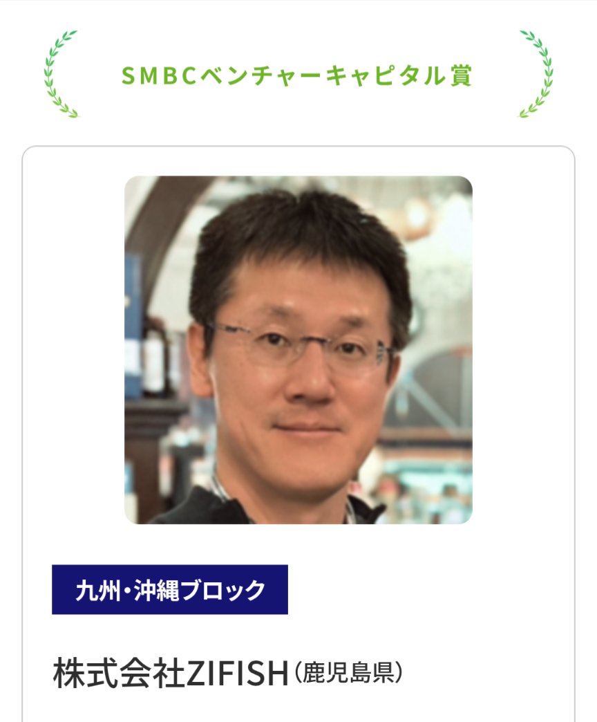 NIKKEI THE PITCH の公式ページに掲載されました✨