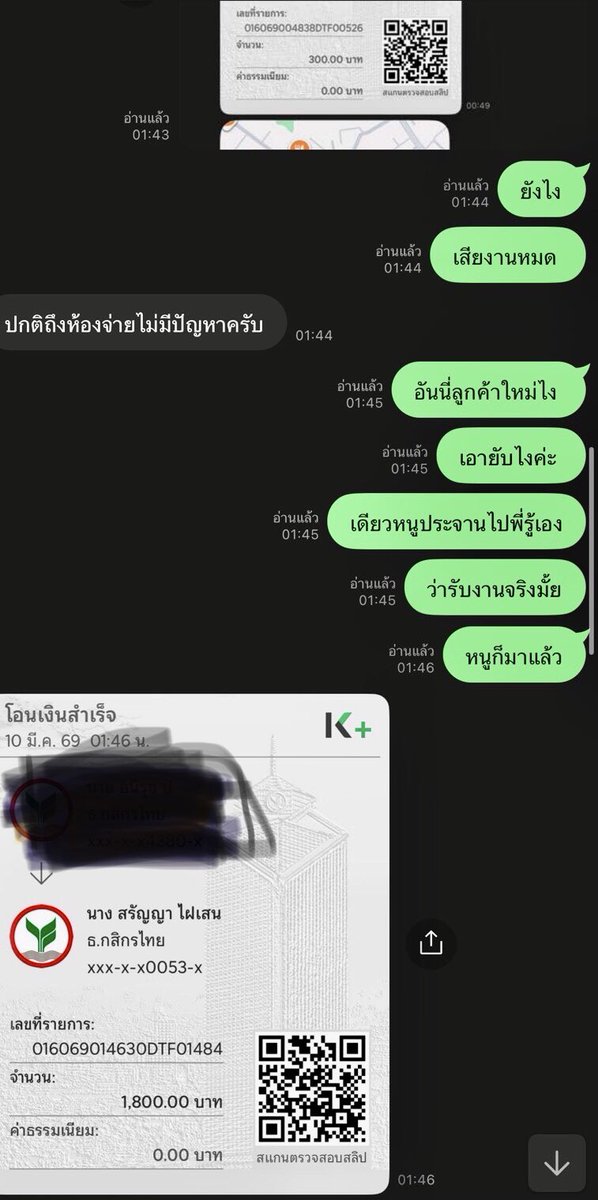 C36033C's tweet photo. มีไปขู่คนออื่นด้วยนะ ขู่ผมด้วยจะประจาน https://t.co/Pfl2uR8VSJ