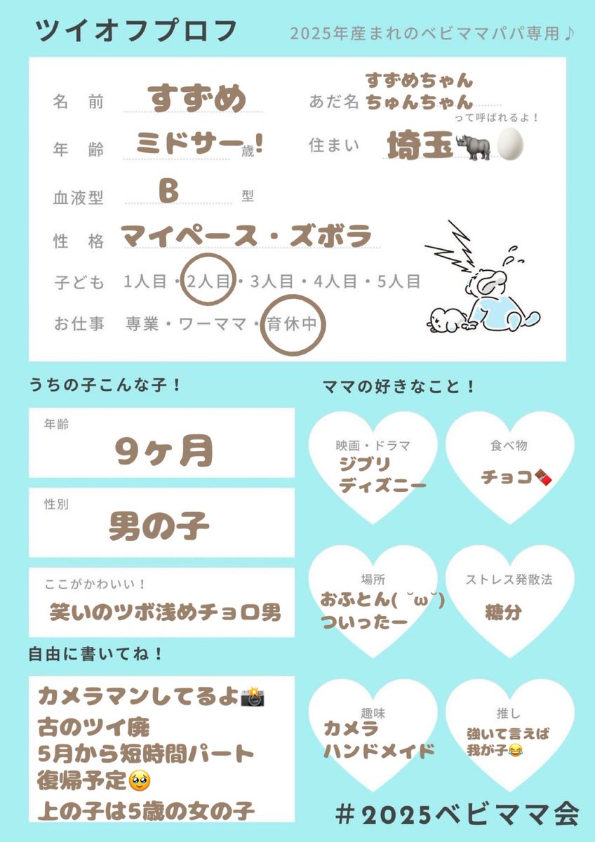 すずめ︎☺︎埼玉出張撮影5𝒚+10𝒎 tweet media