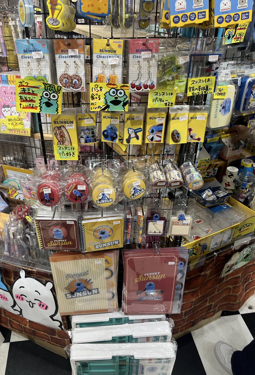 なんとなくヴィレヴァンに
行ってみたら…

また新しいスンスン商品が💦

今日は見るだけで
なんとか我慢して帰宅しました😅

ヴィレヴァン恐るべし😱

#パペットスンスン
#ヴィレヴァン
#スン活