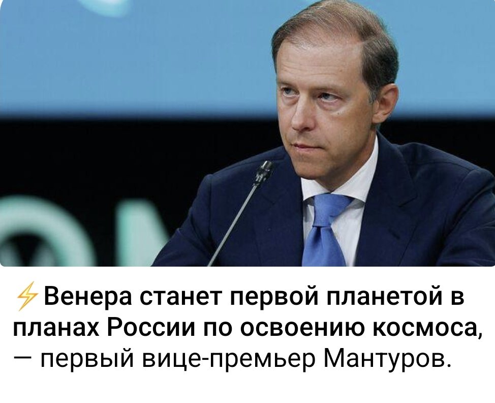 Россия - это такая страна у которой освоить Венеру в планах есть, а освоить собственное производство гвоздей - нет
