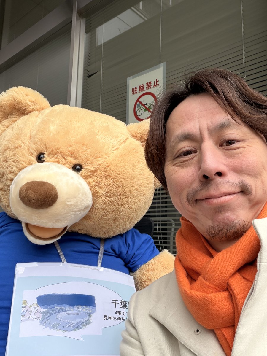 東北大の千葉研のクマに遭遇。NanoTerasuにおいでよ！