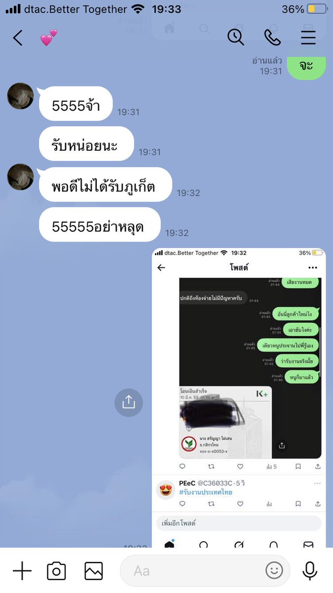 C36033C's tweet photo. มีการบอกว่าไม่ได้รับงานภูเก็ตด้วยนะ https://t.co/AqhAP0n46c