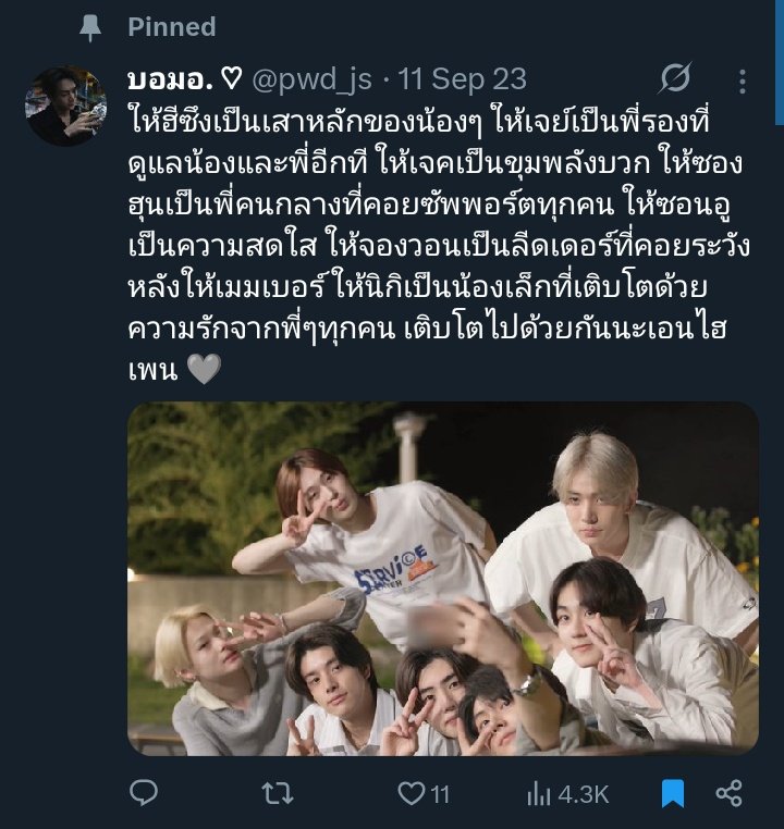 บอมอ. ♡ tweet media