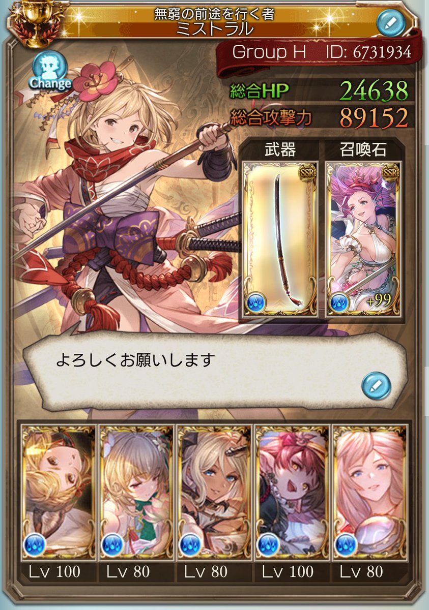 ミストラル tweet media