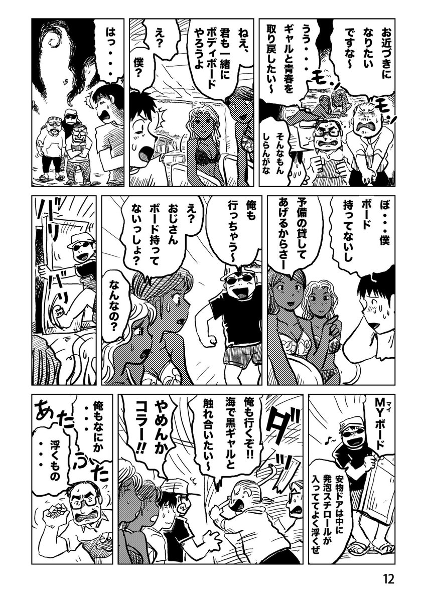 続き 