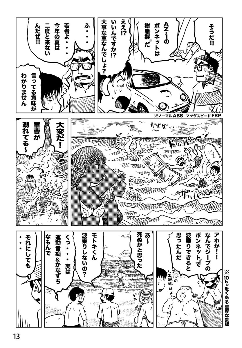 続き 