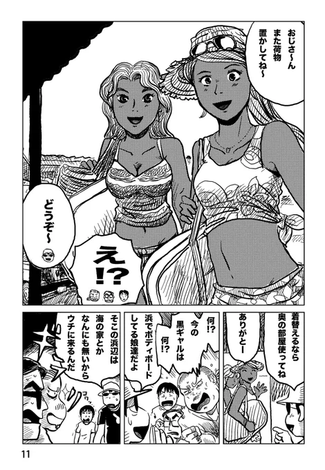 続き 