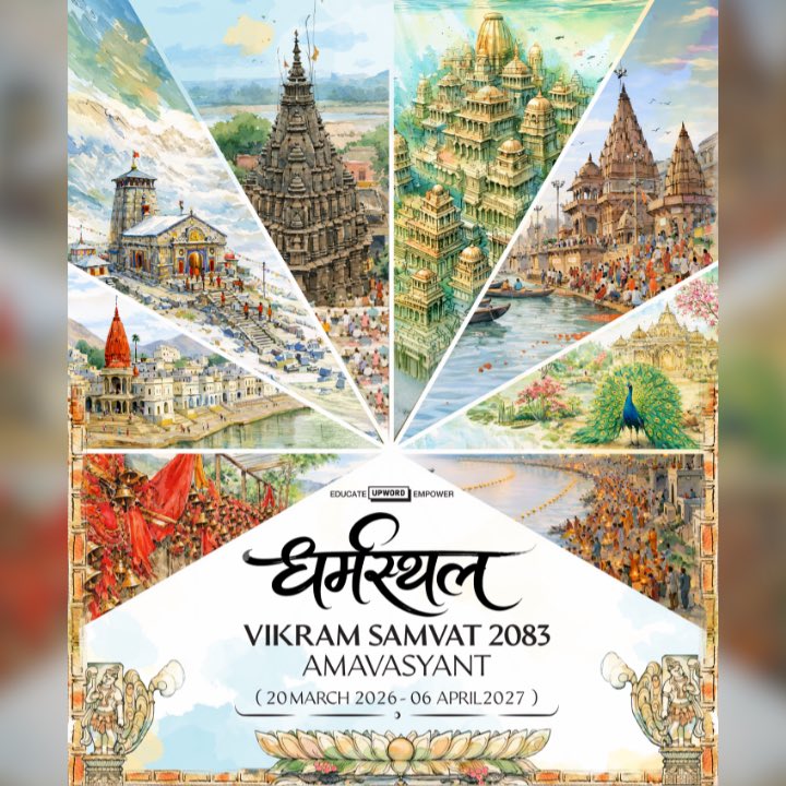 upword_'s tweet photo. Let your walls echo the soul of Sanatan Dharma!
The Dharmasthal Vikram Samvat 2083 Calendar turns Bharat's sacred geographies into divine wall art, from the Triveni Sangam to Ramanathaswamy. Choose between Poornimant and Amavasyant. 
Order now: https://t.co/nDh7PeJT9R https://t.co/srxdLtjilH