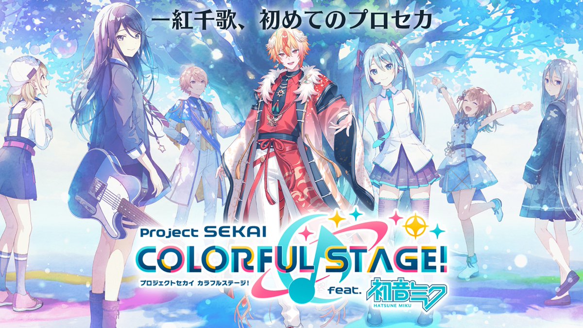 Kurechika_HFF's tweet photo. ＼　🐦‍🔥 明日 20 ��� 💄　／

『プロセカ』 

完全初見で、ずっとやりたかったゲームについに挑戦！🎶

リズムゲームを、ついに配信でやる時が来た！
ブランクを感じさせずにいけるか…！？🤔

#紅千歌再生中

https://t.co/ikDlZgVpEC https://t.co/Kwtf3BTNZ9