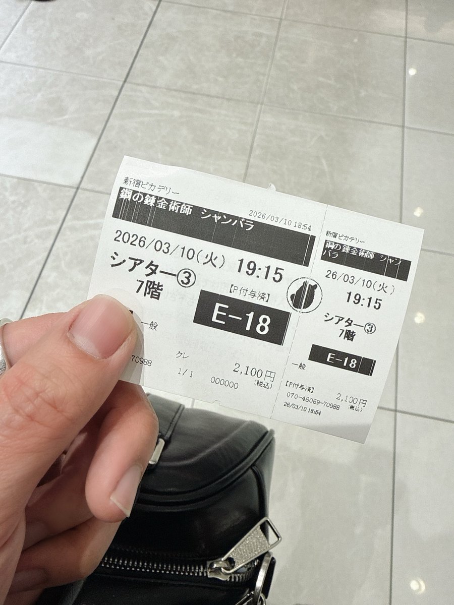 シャンバラを征く者、
無事に席確保できました🥳

FAも丁寧に作られてて最THE高ですが、
個人的に旧アニメもシリアス要素増し増しでめちゃ好きなのです🙏✨

(ABEMAで配信されてて久々に観られるの嬉しくてハガレン漬けになってました🦾)