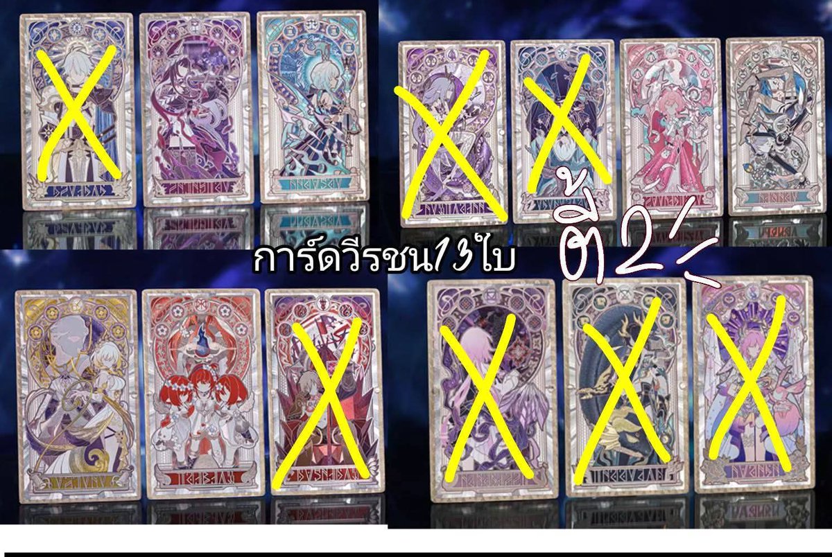 weezvp's tweet photo. หาคนหาาการ์ดวีรชน2ตี้รอบสุดท้าย
📌ตี้1  : ไซเฟอร์ ไฮยาซีน
📌ตี้2  : ไซเฟอร์ ไฮยาซีน ทริบบี้ อไกอา เซริด้า ไฮซิเลน

✅หารตี้ ใบละ90
**ไม่ต้องอม
**เหลือ1ตัว หัวตี้อมเอง 
📮รวมค่าส่งนำเข้าแล้ว / ค่าส่งในไทย 30 ฿ ems
#ตลาดนัดรางดาว #ตลาดนัดhonkai #ตลาดนัดเกนชิน #ตลาดนัดgenshin https://t.co/ik2oNvj7aT