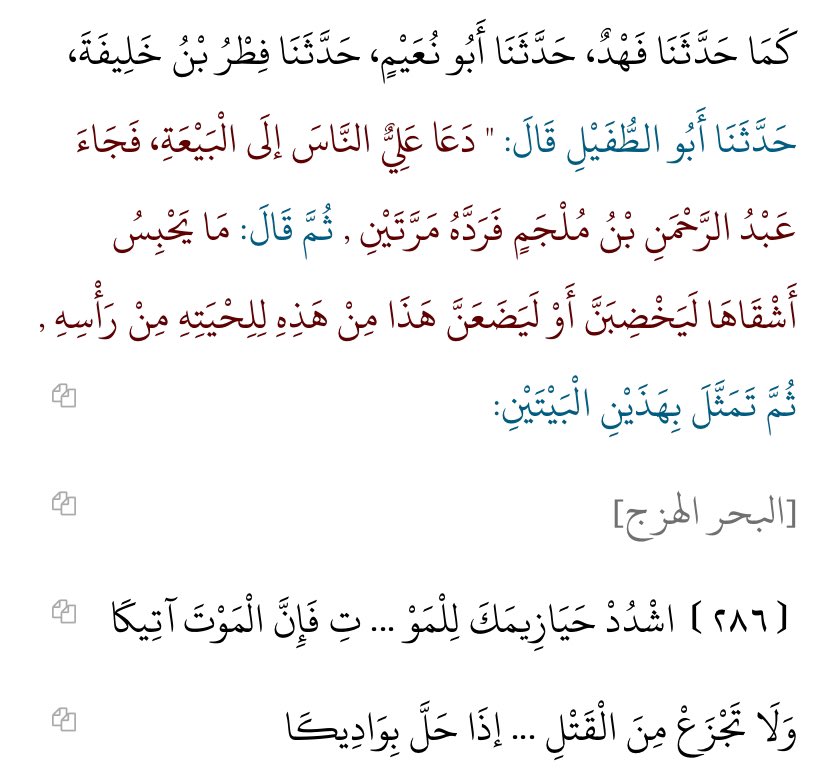 اْبـن عَامِرْ tweet media