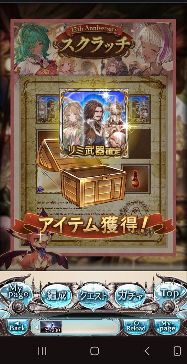 kiiroitorigames's tweet photo. これは当たりと言うやつでは(*´ー｀*)
#グラブル https://t.co/ar3H6e5v6L
