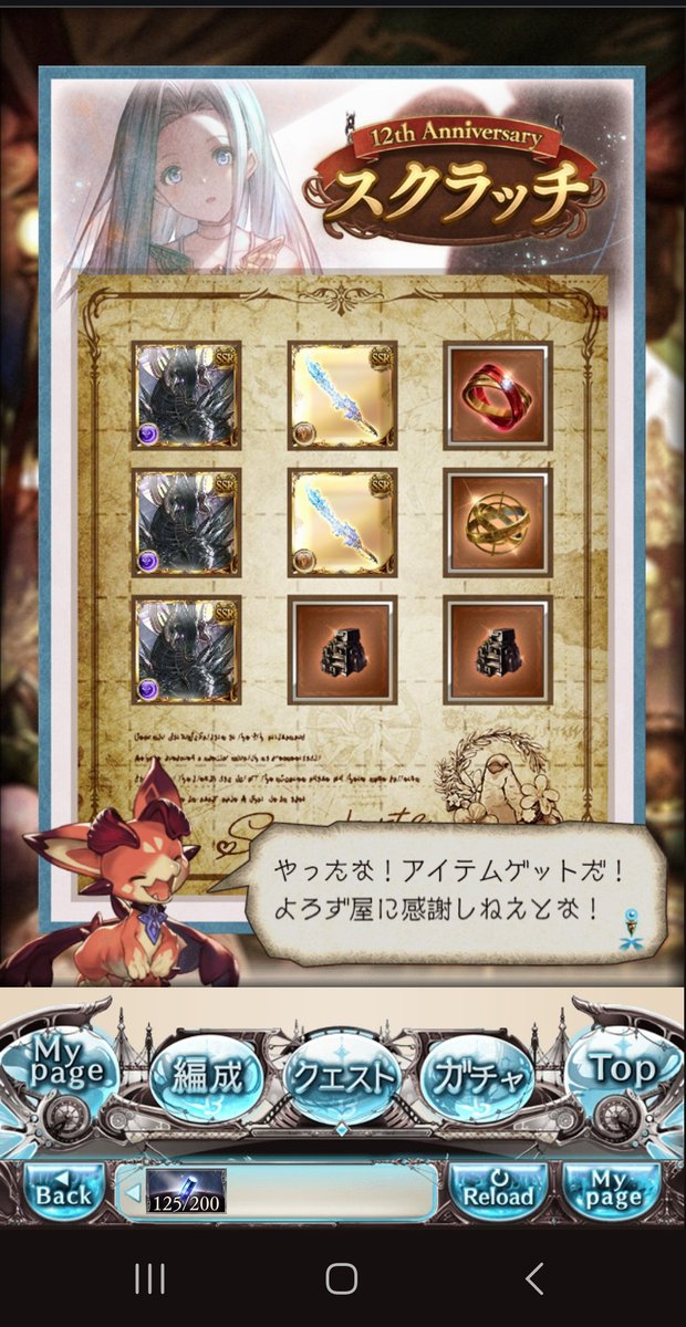 kiiroitorigames's tweet photo. これは当たりと言うやつでは(*´ー｀*)
#グラブル https://t.co/ar3H6e5v6L