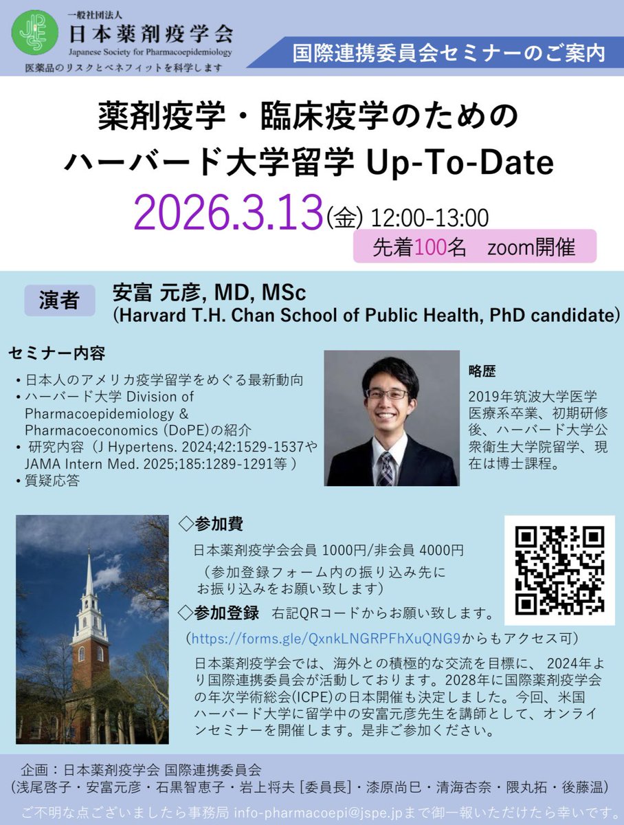 Shiori Nishimura, PhD tweet media