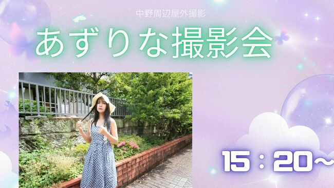 チーフデモンストレーター田原栄一　2月15日あずりな撮影会 tweet media