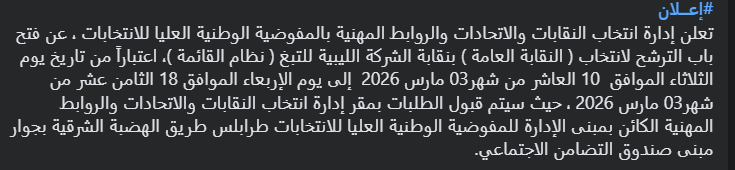المفوضية الوطنية العليا للانتخابات (HNEC) tweet media