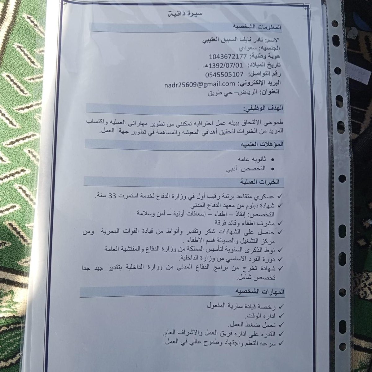 نادر العتيبي tweet media