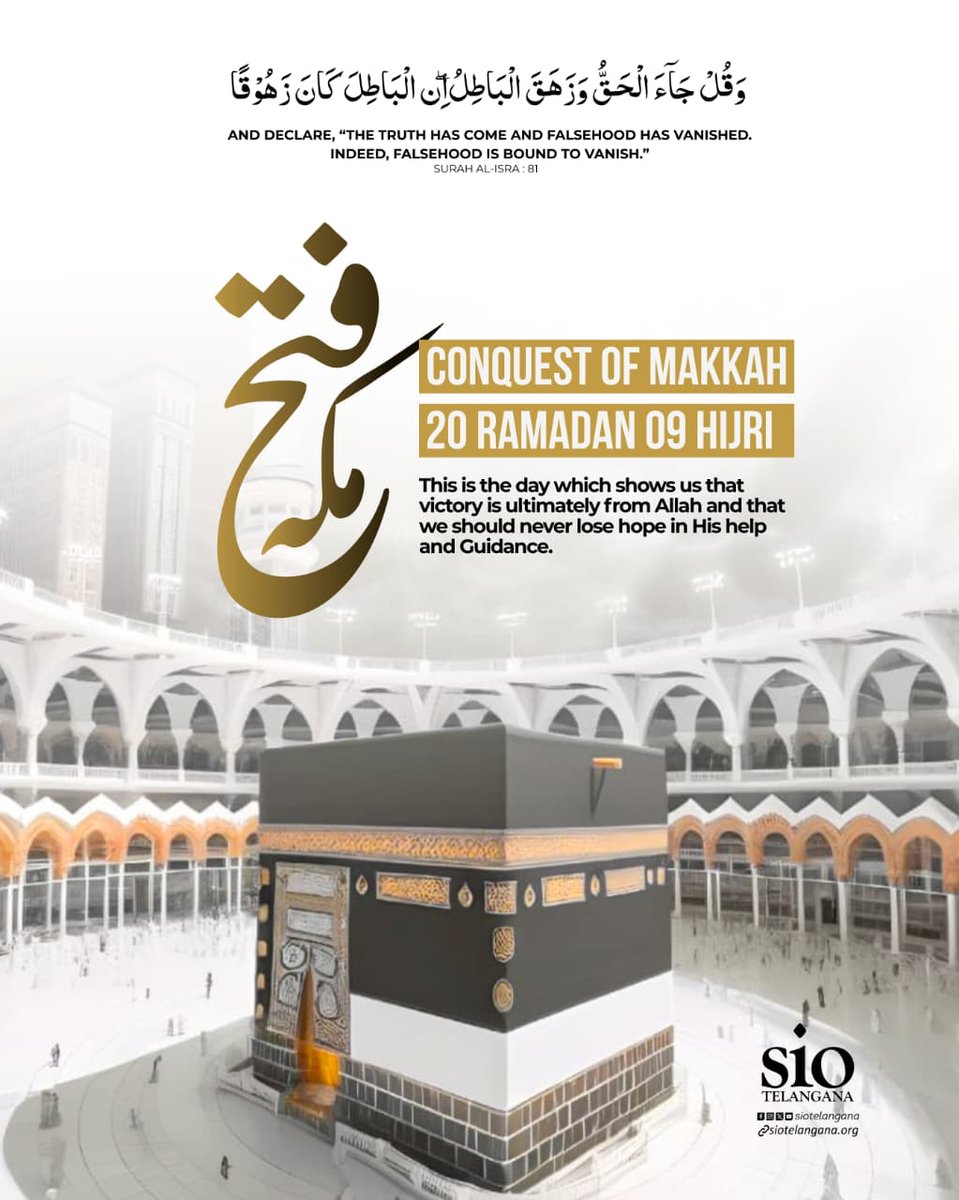 *Conquest of Makkah*

وَقُلْ جَاۤءَ الْحَقُّ وَزَهَقَ الْبَاطِلُ ۖاِن الْبَاطِلَ كَانَ زَهُوْقًا  

And declare,“The truth has come and falsehood has vanished. Indeed, falsehood is bound to vanish”
(Al-Isra : 81)

This day shows us that victory is ultimately  from Allah
#Ramadan