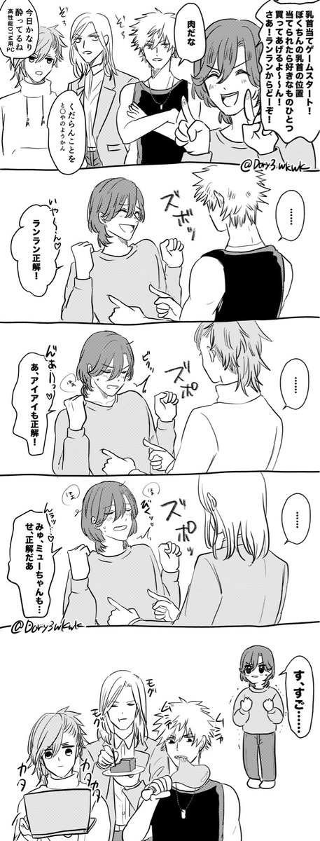Dory3wkwk's tweet photo. ちくびあてゲーム　カル嶺 https://t.co/pNDPFZ90V0