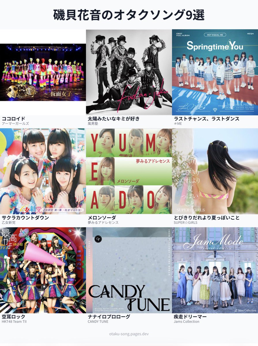 磯貝花音 tweet media