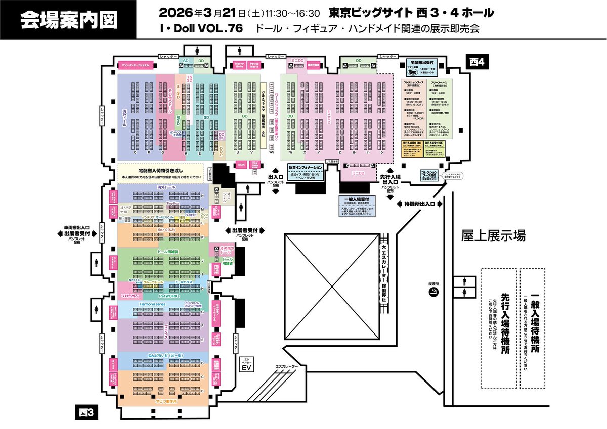 SWAN DOLL tweet media