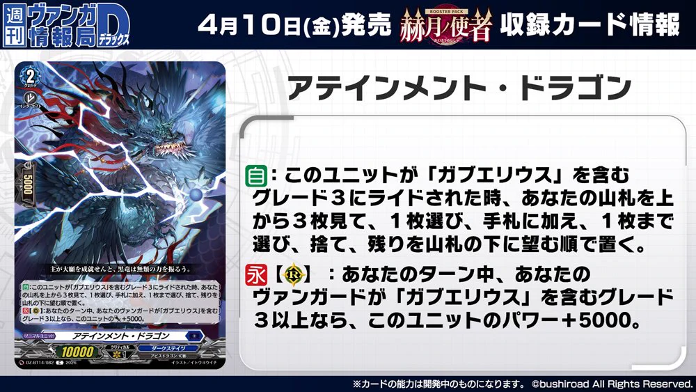 カードファイト!! ヴァンガード公式 on X: 