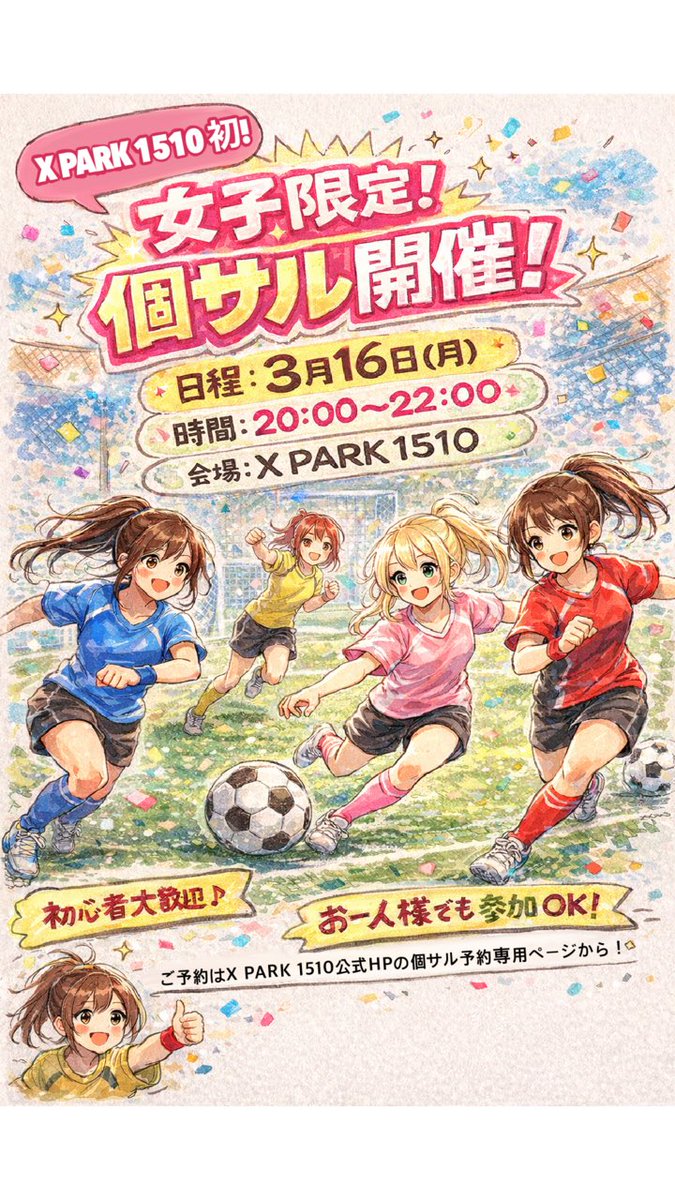 X PARK 1510〔クロスパークイチゴイチエ〕 tweet media