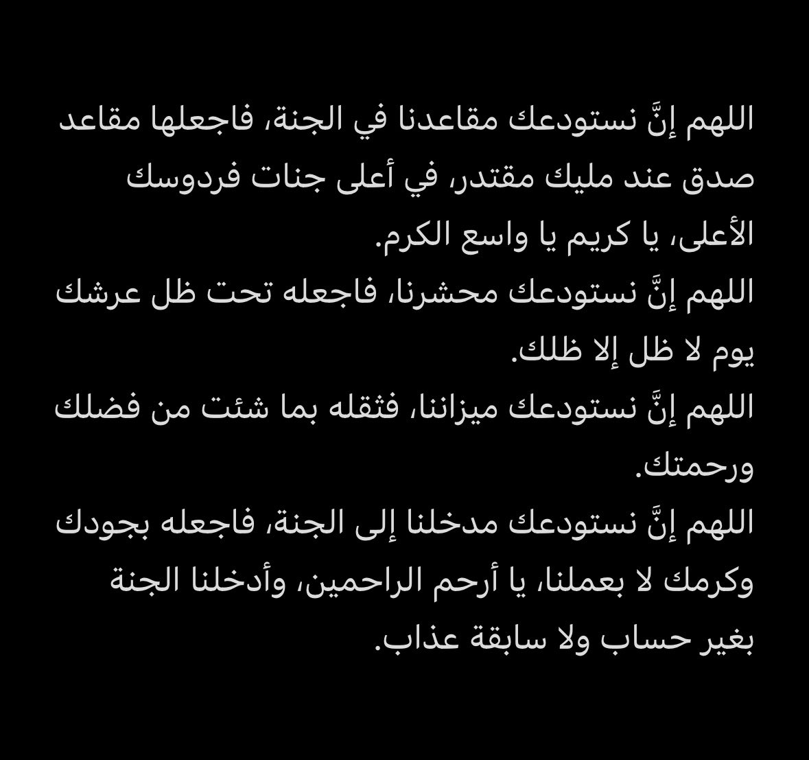 اللهم آمين..🤍