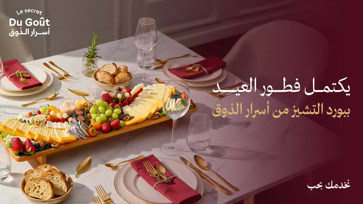 ♕دو چو♕ أسرار الذوق tweet media