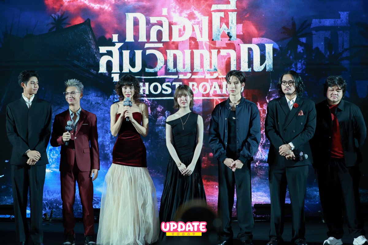 Update__today's tweet photo. ทีมผู้กำกับ นักร้องและนักแสดงนำจากภาพยนตร์เรื่อง "Ghost Board กล่องผีสุ่มวิญญาณ" 👻✨
DICE x Gala Premiere Ghost Board
#DICE_SONRAY
#MEEPOOHWhiteFox
#NeenILY #prcare
#โกฮังณัฐวรรธ #ต้อลภวัต
#GhostBoardGalaPremiere
#GhostBoard #กล่องผีสุ่มวิญญาณ
#UPDATETODAY #ข่าวบันเทิง https://t.co/3DguraabXV
