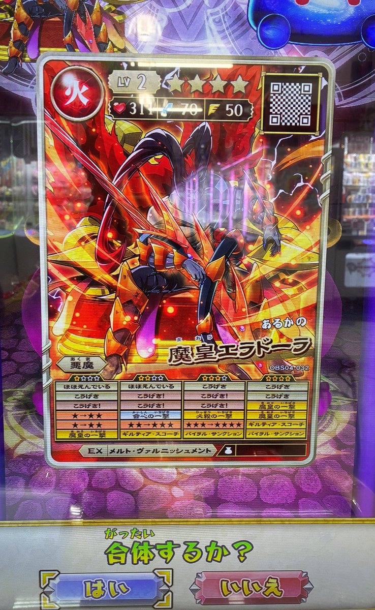 おれかつ時代
エラドーラさんは相変わらずこの調子です