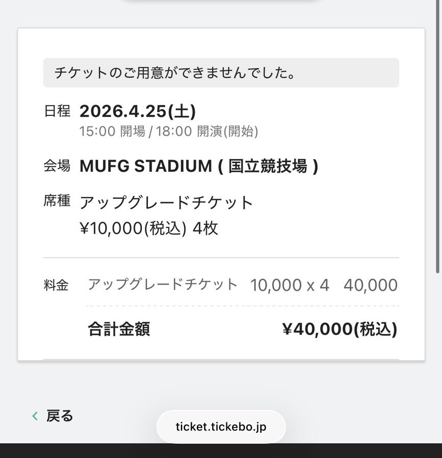 たま🌜国立土日参戦🥹🌛 tweet media